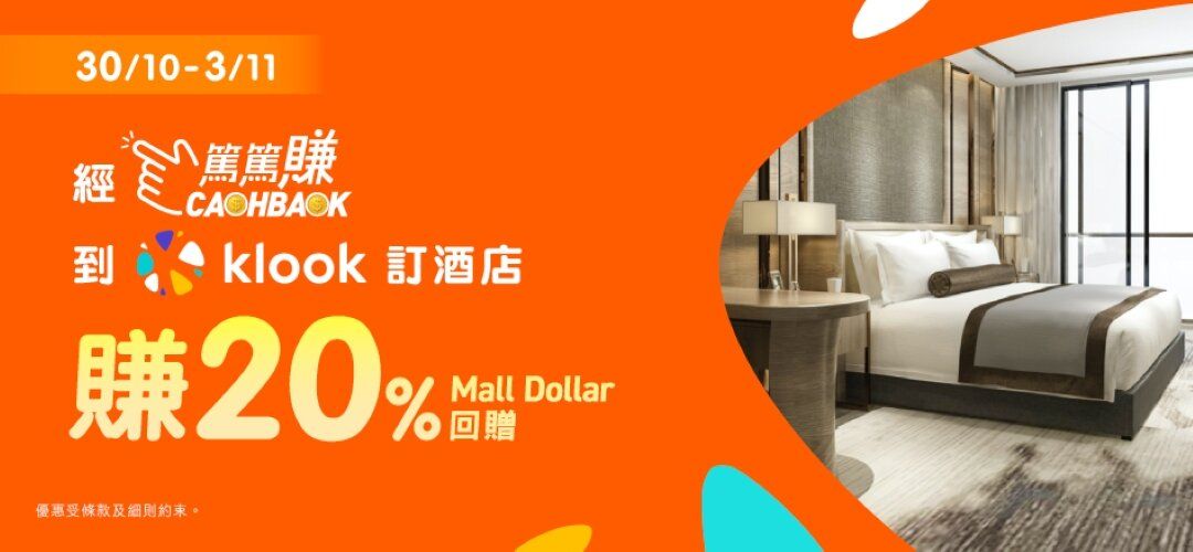 Mega Campaign Klook hotel 