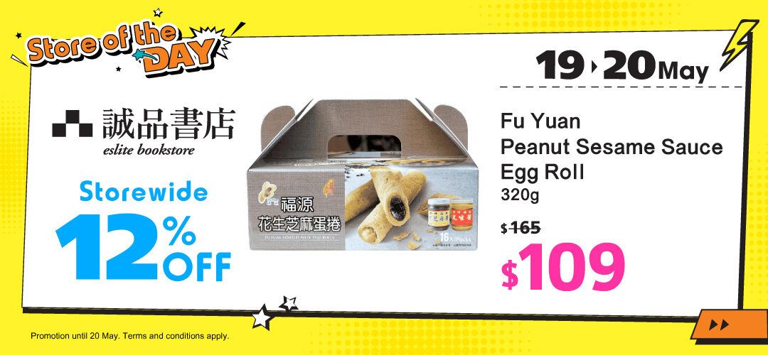 2025maythankful_storeday_20250519_eslitebookstore_slider_a_sku1