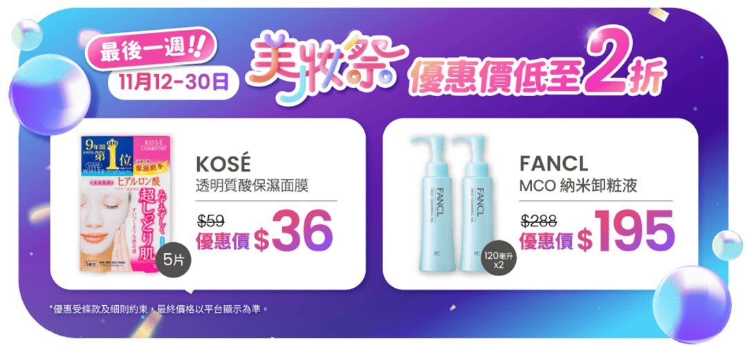 BF_Weekly Deals_SKU A