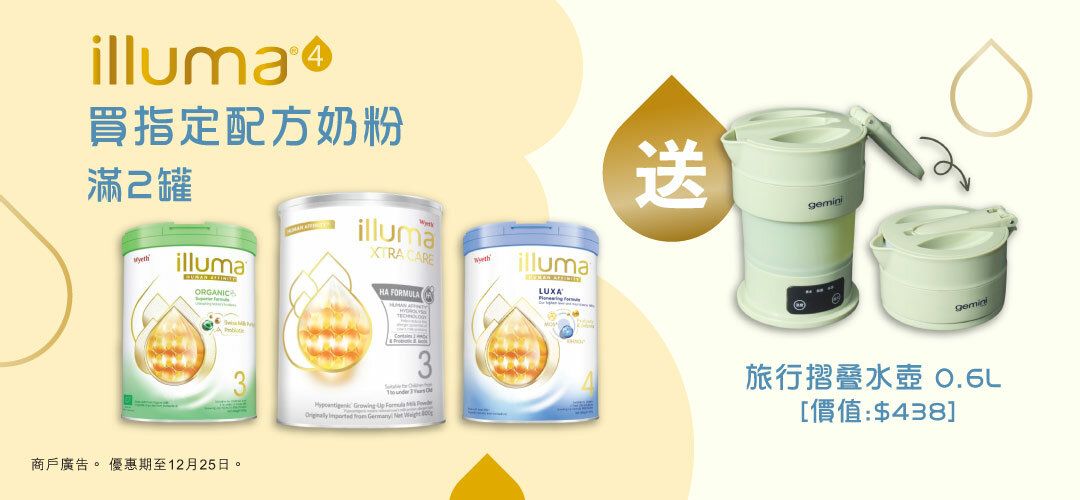 Buy 2 free gemini kettle