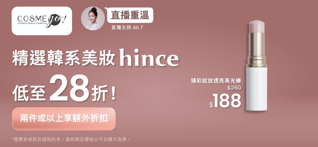 regularlive_beauty_20250718_cosmego_slider_a_rerun