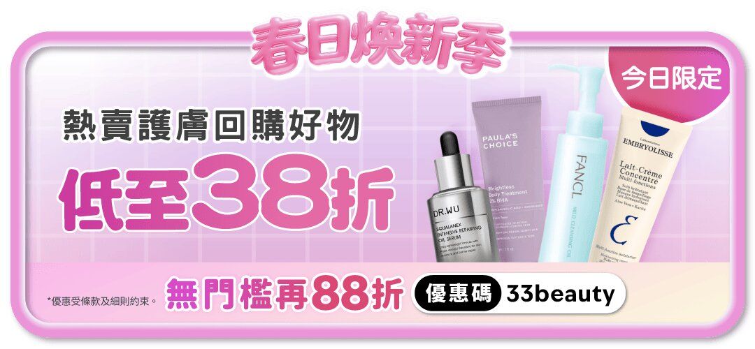 spring_fest_bh_skincare_20260305