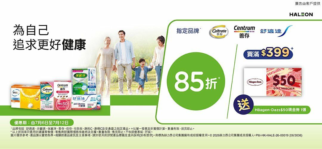 total haleon_sup_15% off