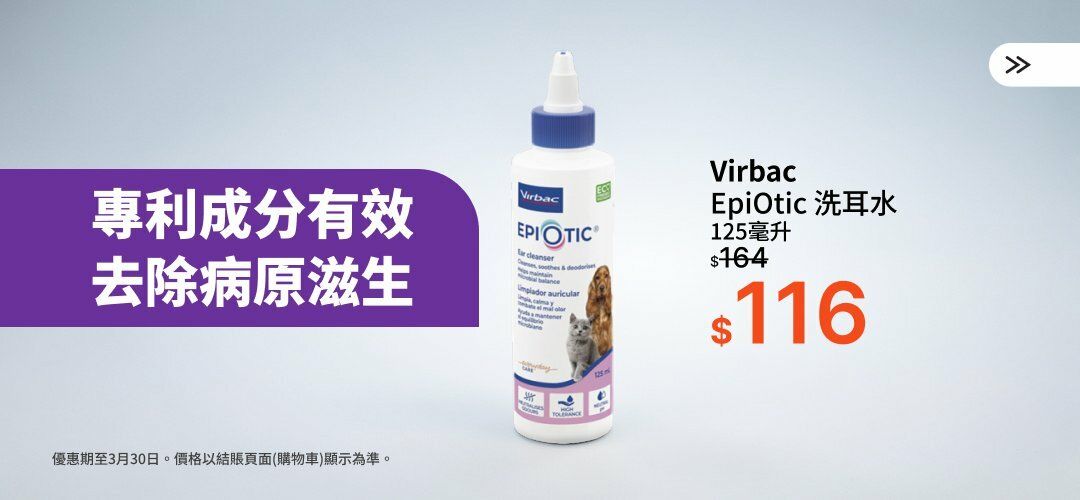 Web_SliderA_Dog_Virbac