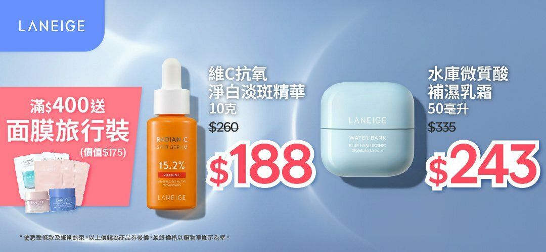 20260606-07-bh-15off-skincare_slidera_laneige