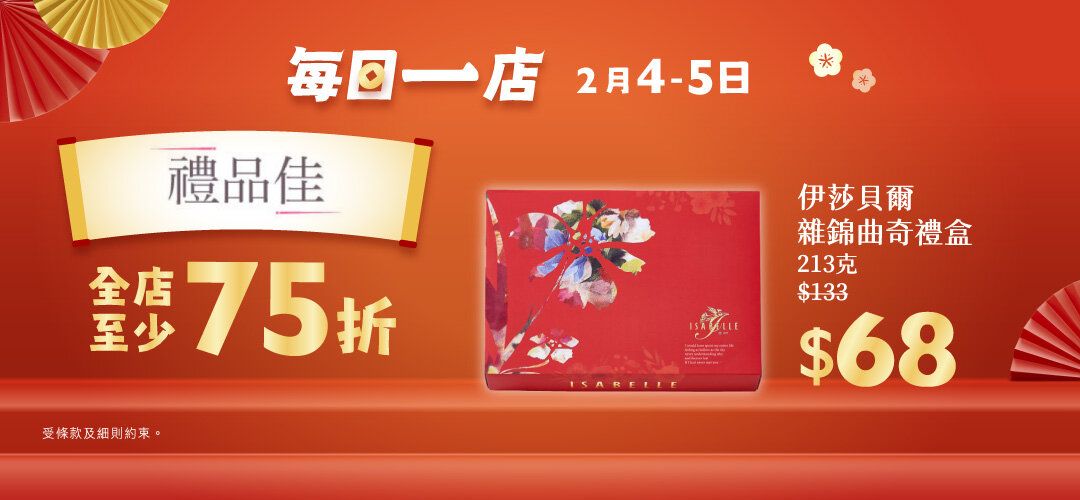 2026CNY_storeday_20260204_FestiveGourmet_slider_a