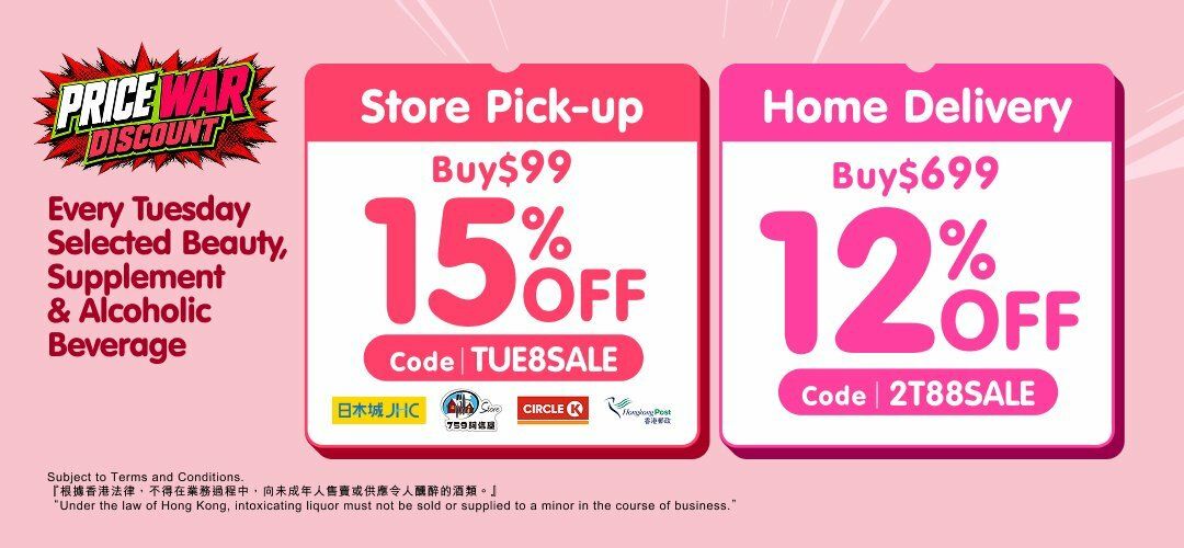 Tuesday_15% Off Campaign_20261013