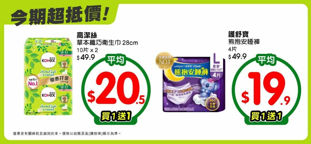 pcnh_KApromo_M巾_slider_a