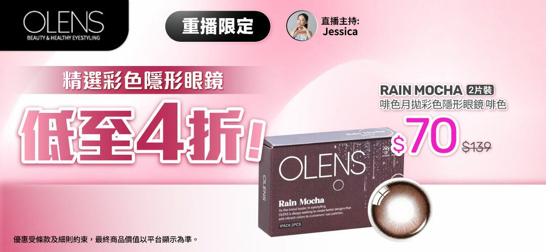 bh-live-olens-20260312-rerun