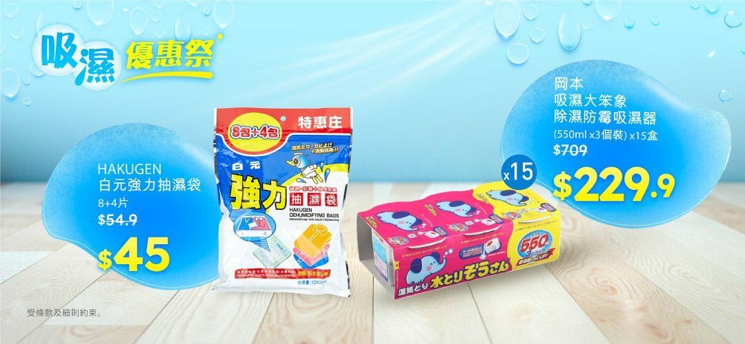 SLIDER_SM_HW_humidcampaign_20260225