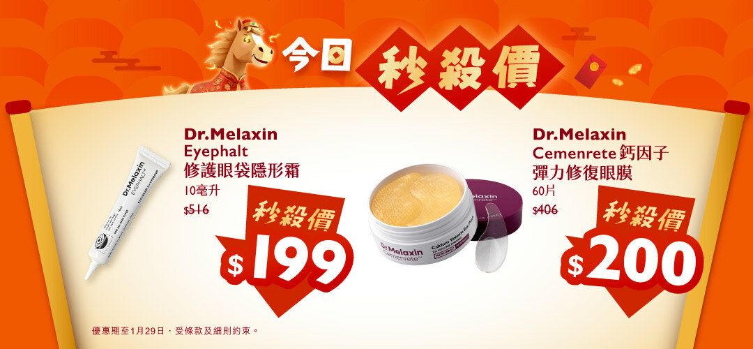 2026CNY_bestdeal_20260129_slider_a