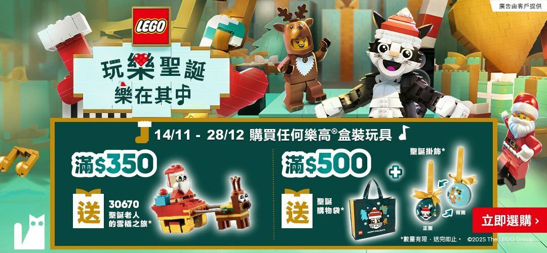 LEGO_Holiday_GWP