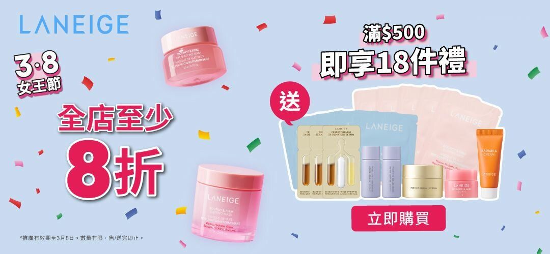 laneige_13lmsp_20260302_monthly_slider_a