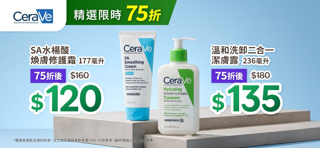 bh-jetso-page-cerave-deepcut-20261023