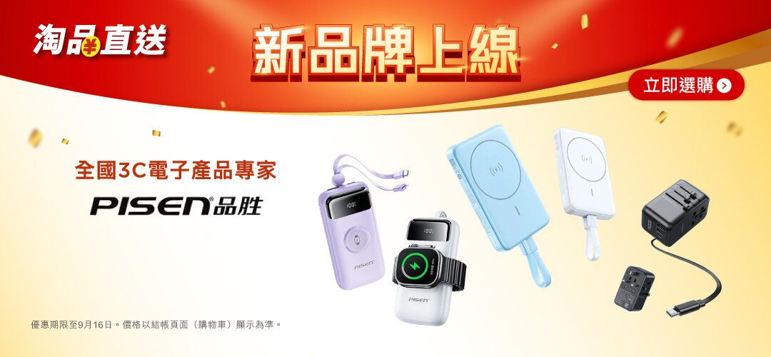 品胜  - groupshot v1  - new brand expose 