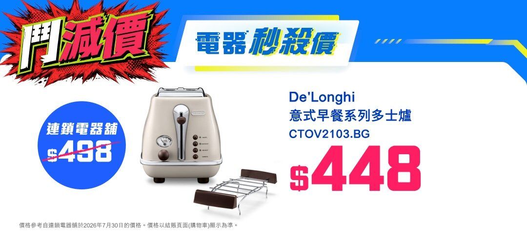 Best_deal18Aug_SKU6