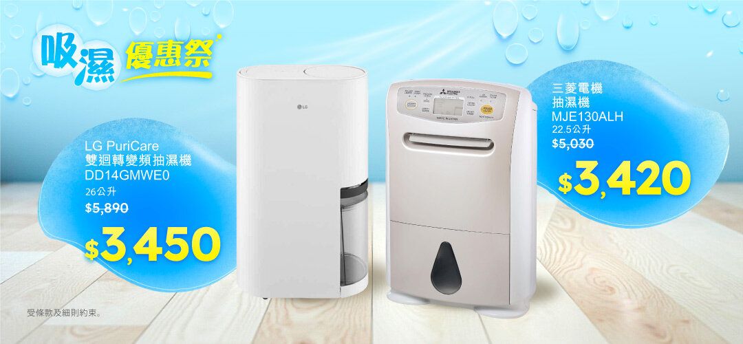 ECMKG_HA_humidcampaign_lg_mitsubichi_highlight_20260225