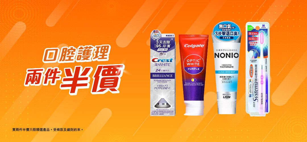 pcnh_next_purchase_slider_a