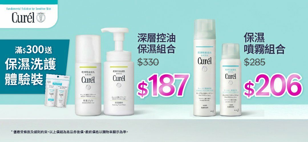 20260606-07-bh-15off-skincare_slidera_curel