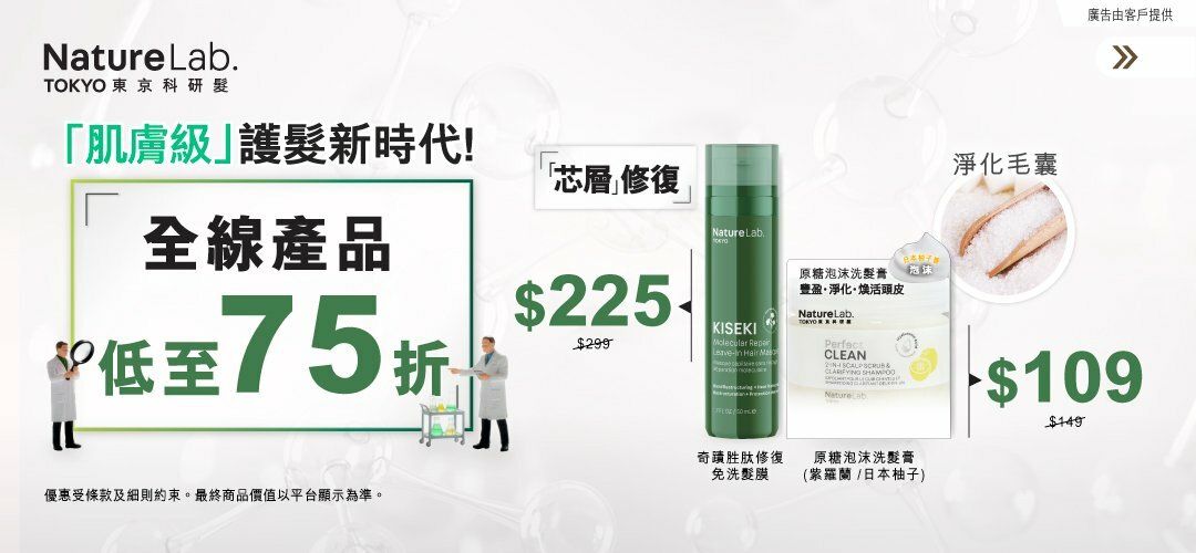 PC_naturelab_slider_a