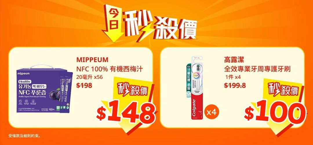 pcnh_flashsale_slider_A