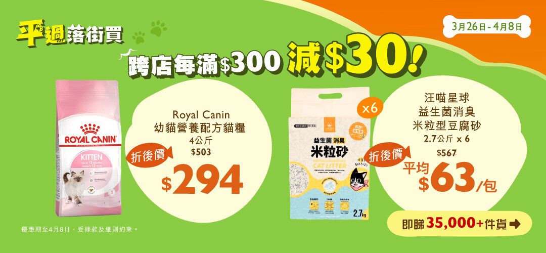 2026marpetfair_crossstore_rc_kitten_slider