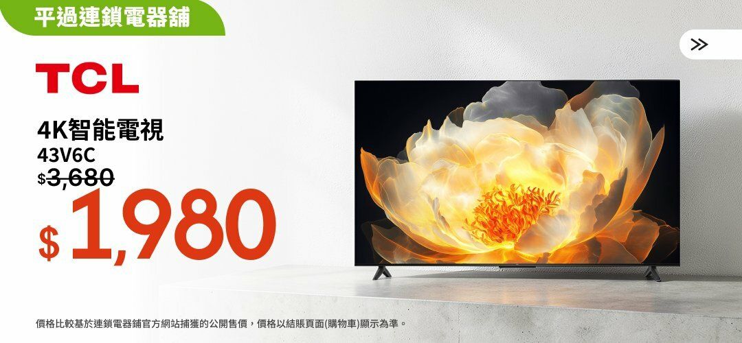 Interest_HA_TCLTV_ECMKG