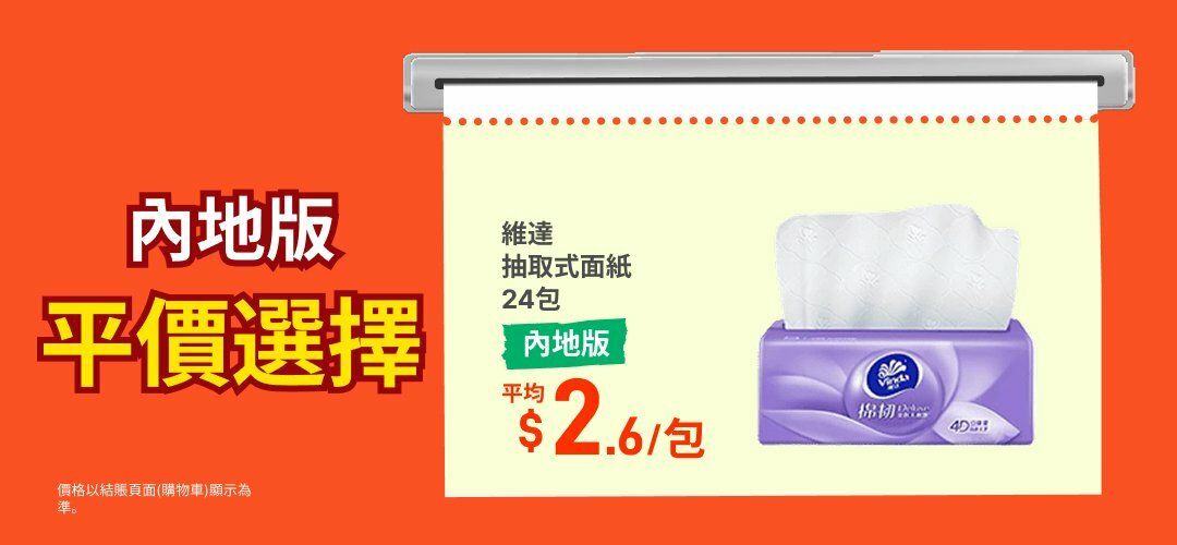 Vinda