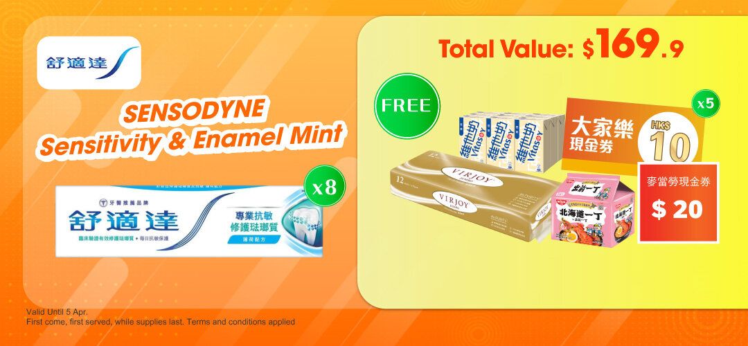 pc_haleon_next_purchase_freebie