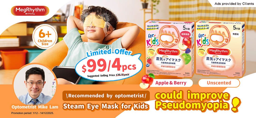 MegRhythm Kids EM $99/4