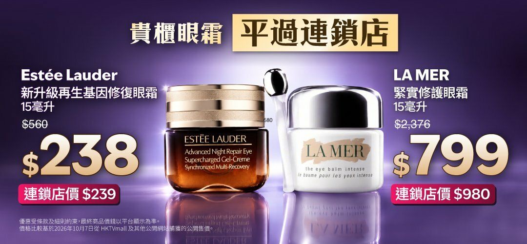 bh-jetso-page-lux-eyecream-20261009