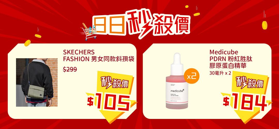 Jul_BestDeal_24Jul
