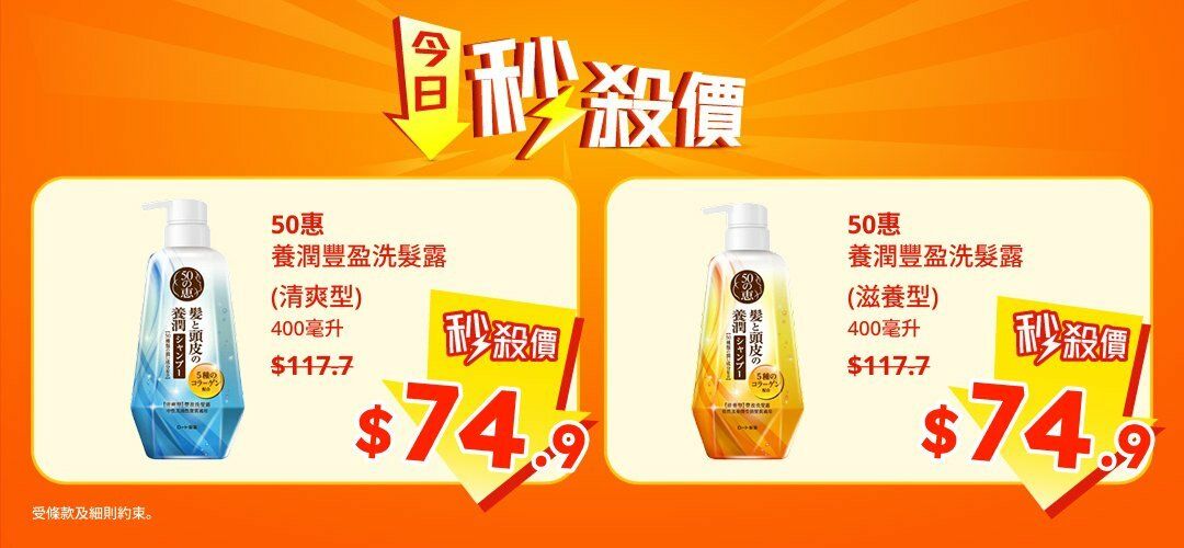 pcnh_flashsale_slider_A