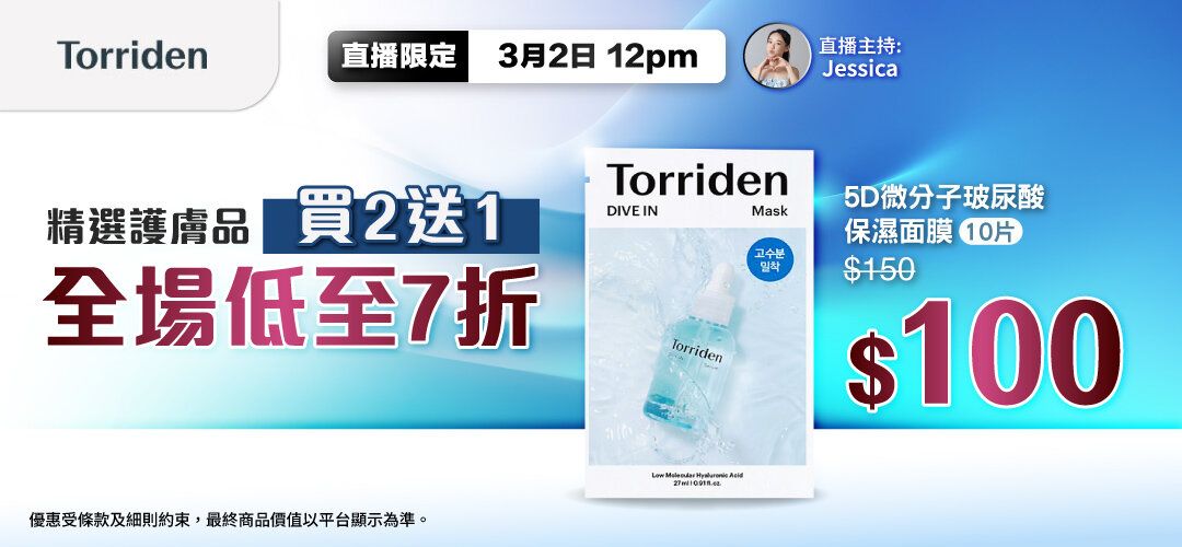 bh-live-torriden-20260302