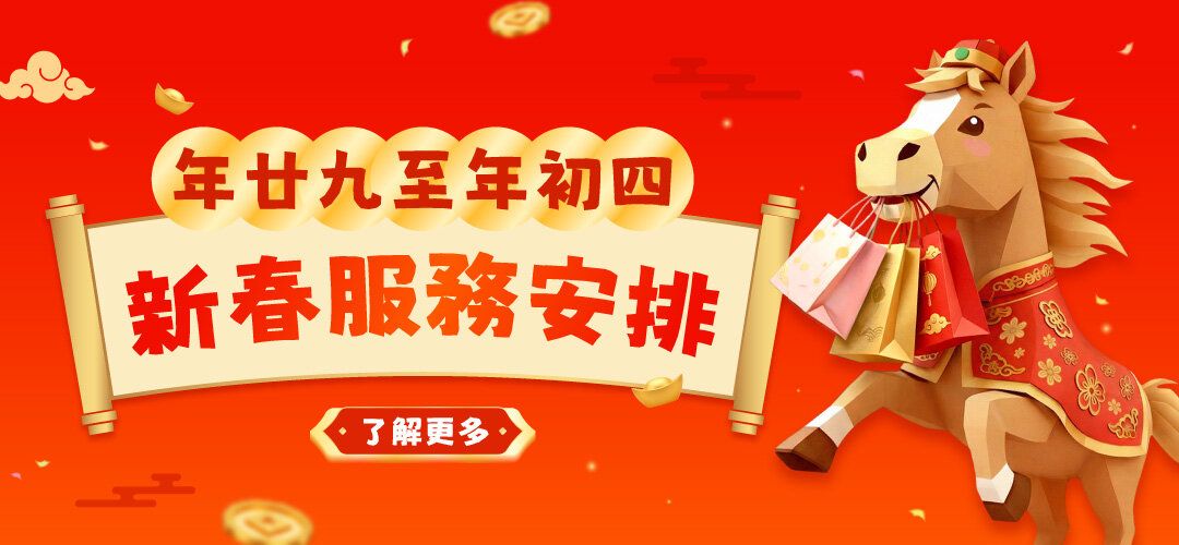 CNY Special arrangement