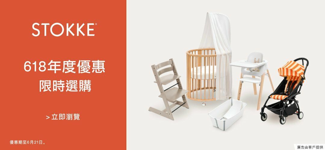 STOKKE_Items_618