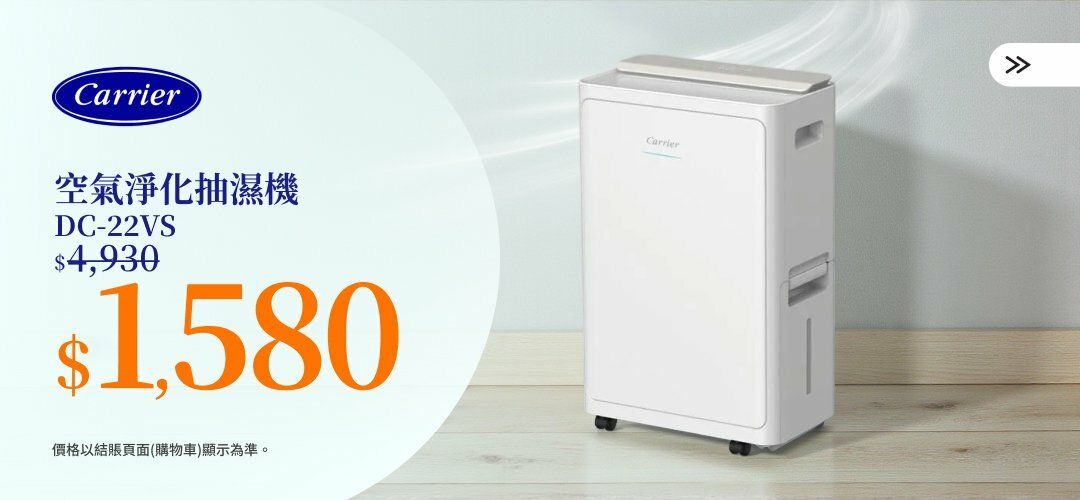 Interest_HA_carrierdehumidifier_ECMKG