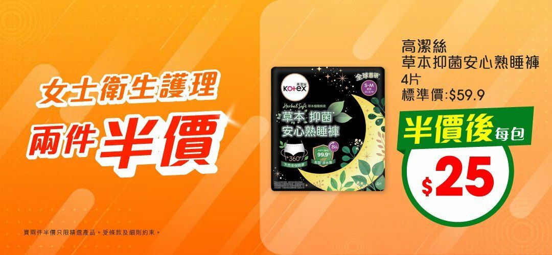 pcnh_next_purchase_slider_a