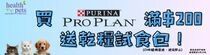 PRO PLAN-freebie