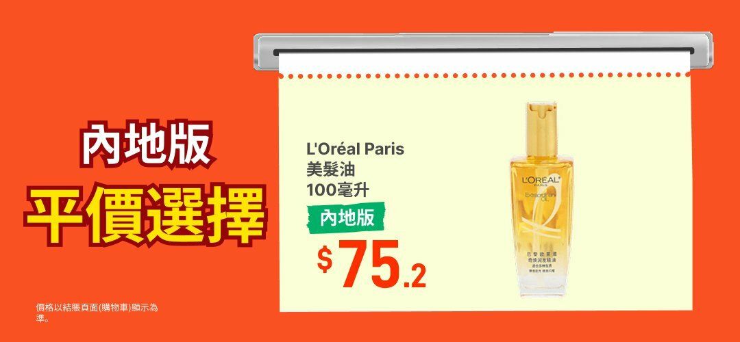 loreal