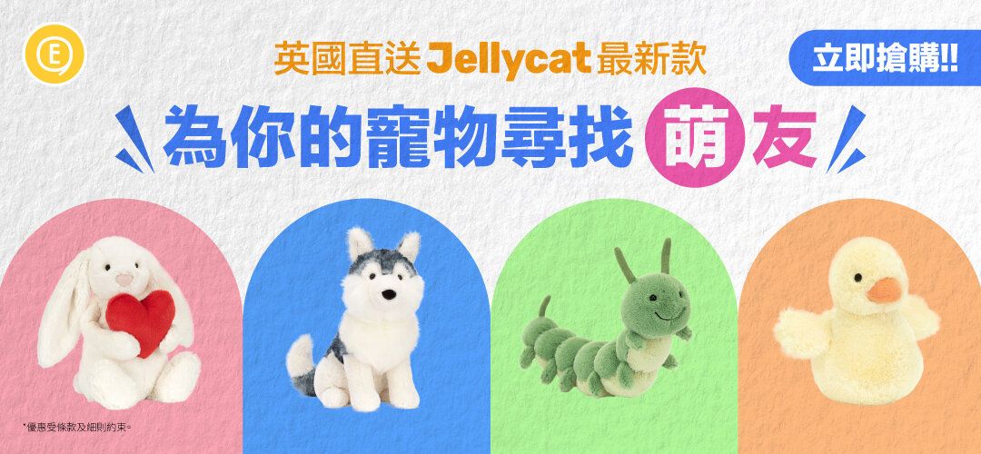 Everuts-jellycat-pet