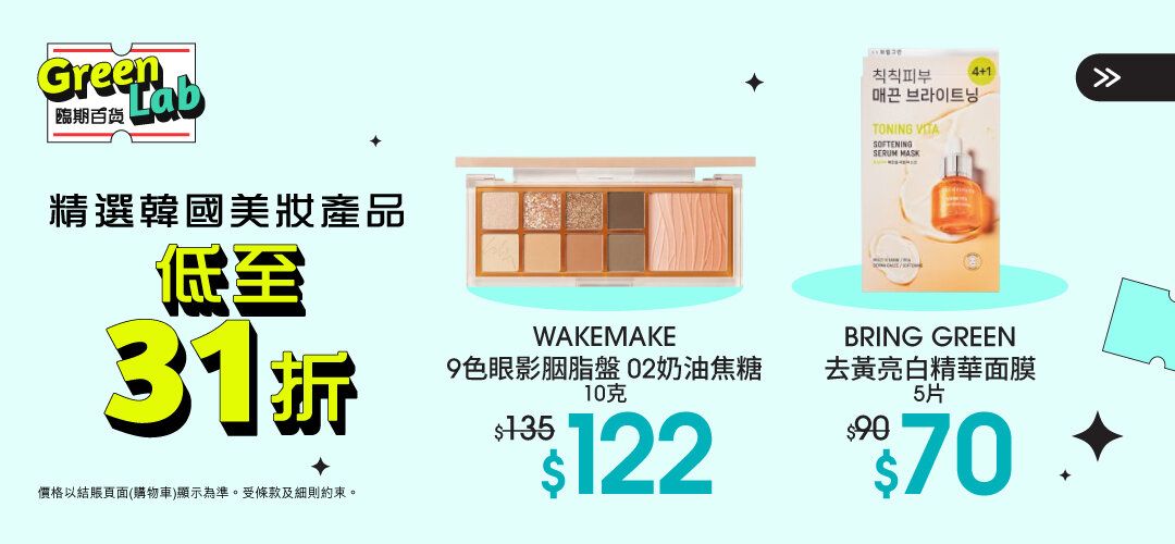 GreenLab_korean_cosmetic_slidera
