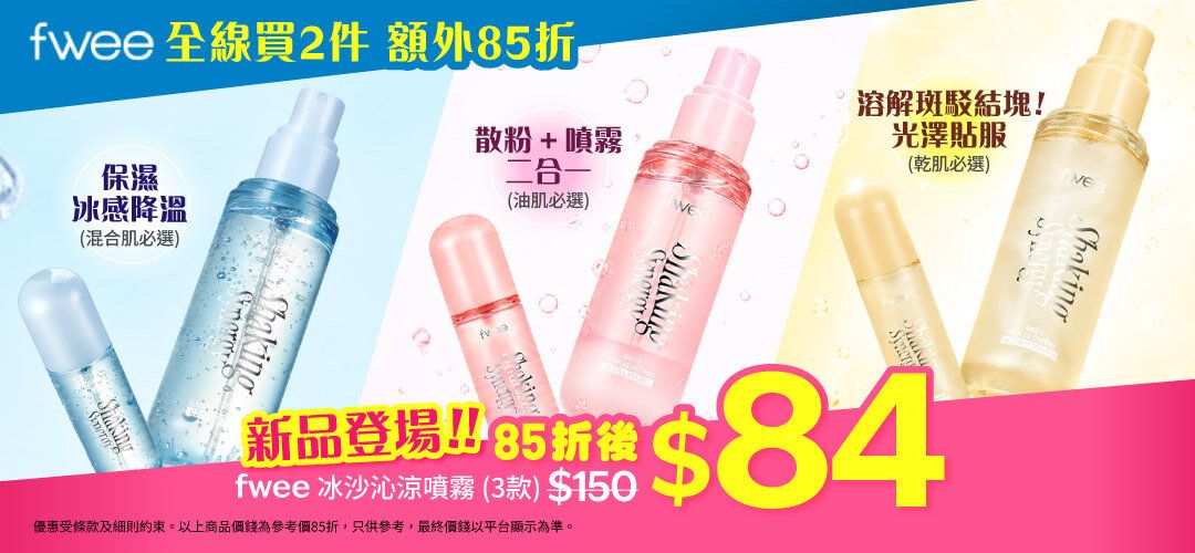 bh-jetso-page-fwee-spray-new-20260814