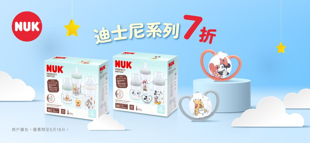 Disney series 30% off