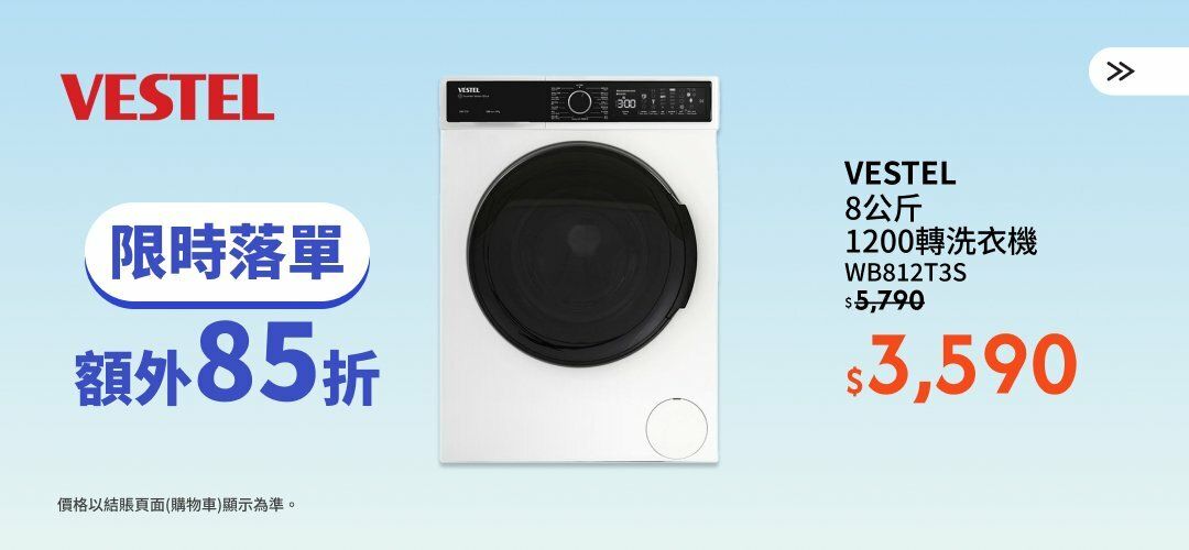 Interest_HA_washer2_ECMKG_202603