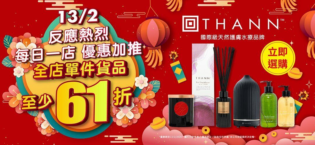 thann_13lmsp_monthly_slider_a