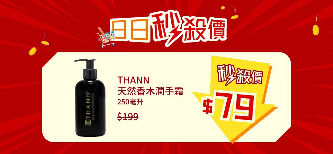 Best deal of the day 0514