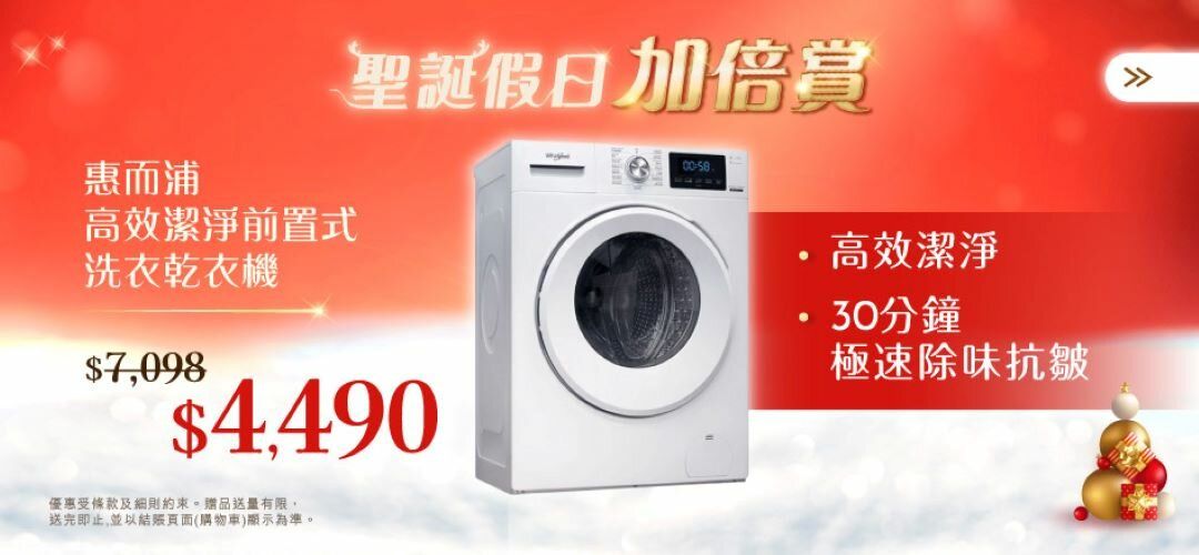 Christmas_11122025_whirlpool