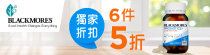 益生菌6件5折