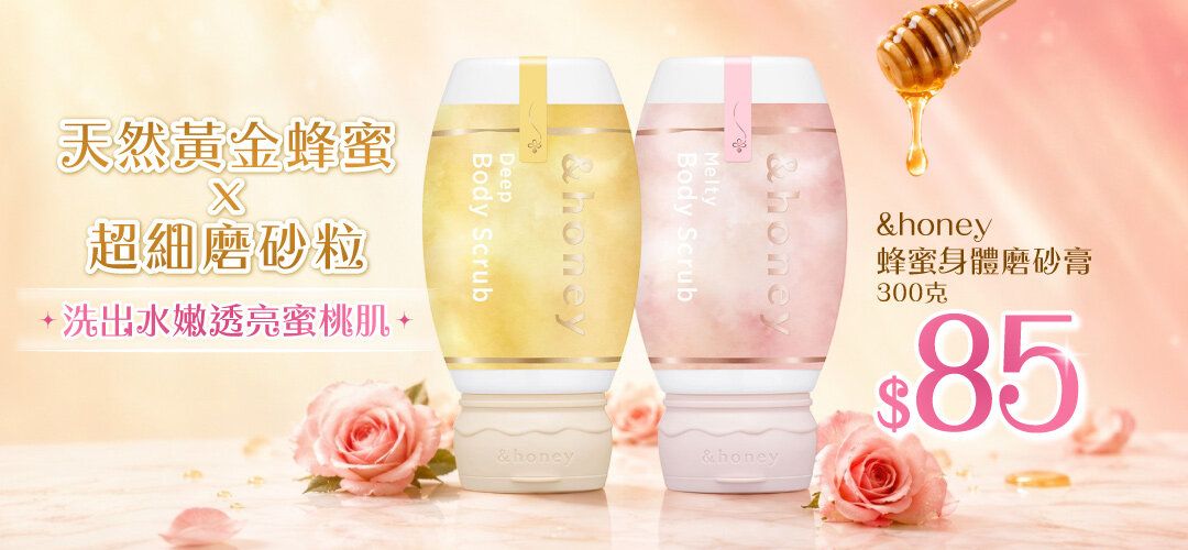 pc_pdmkt_&honey_slider_a